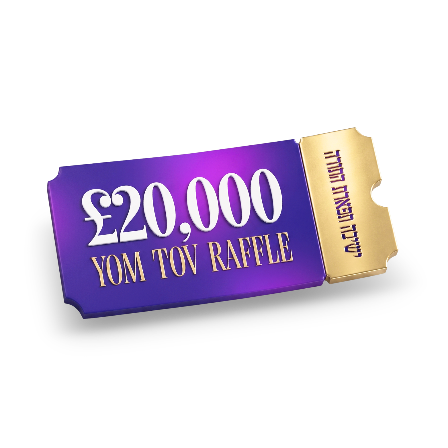 £20,000 Yom Tov Raffle ticket